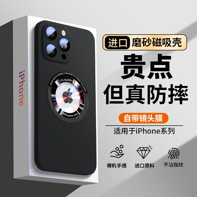 苹果14手机壳超薄磨砂