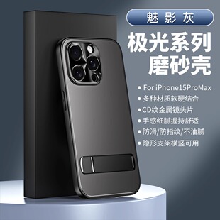 网红女款 男士 简约外壳2024保护套 磨砂镜头全包防摔支架ip13pro高级感新品 适用苹果15手机壳iphone14promx新款