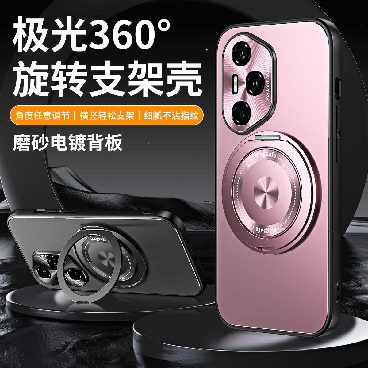 极光磨砂★360度旋转支架