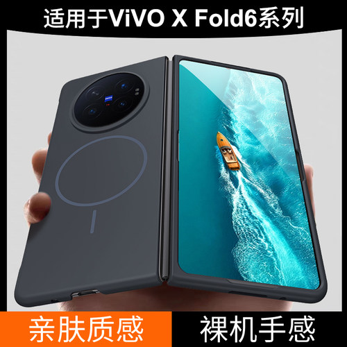 柔沙折叠肤感磁吸★轻薄防摔