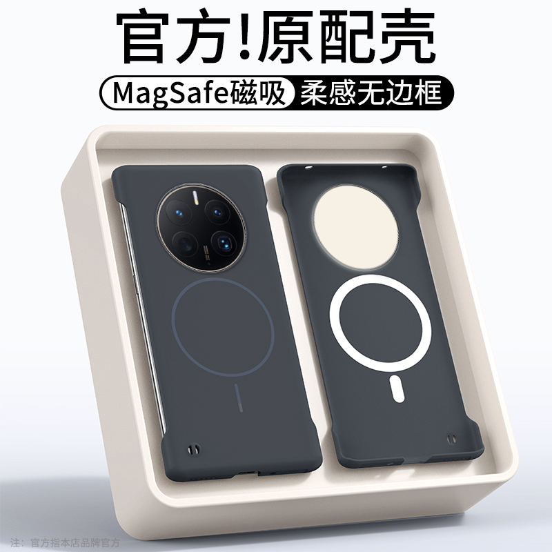 柔沙磁吸无边框★超薄裸机