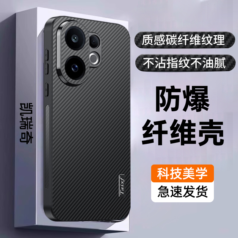 碳纤维纹理皮纹★防爆防摔