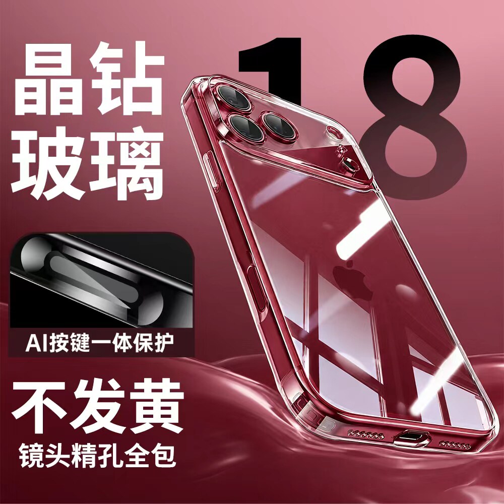 适用苹果18promax手机壳iphone17系列新款晶钻透明玻璃17pro高级感全包防摔air超薄男士女款外壳高端保护套