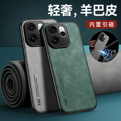 适用opporeno15手机壳oppo reno15pro系列新款磁吸肤感羊巴皮全包防摔保护套高级感小羊皮男士女款新品外壳