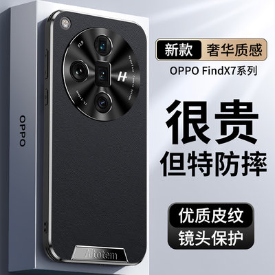 适用oppofindx7手机壳findx7pro新款直边皮纹全包防摔保护套高级感oppo素皮防爆边框ultra男士女款简约外壳