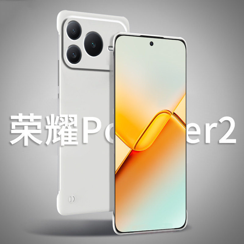 适用荣耀power2手机壳honor power2新款无边框液态磨砂超薄防摔硬壳高级感网红女款男士外壳轻薄新品保护套,3C数码配件,手机保护套/壳,淘宝优惠券,粉丝福利购,淘宝优惠卷