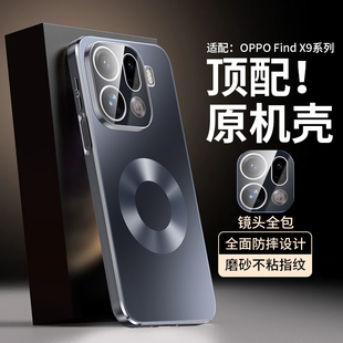 适用oppofindx9手机壳oppo findx9pro系列新款磨砂星环磁吸自带镜头膜高级感全包防摔男士女款新品外壳保护套