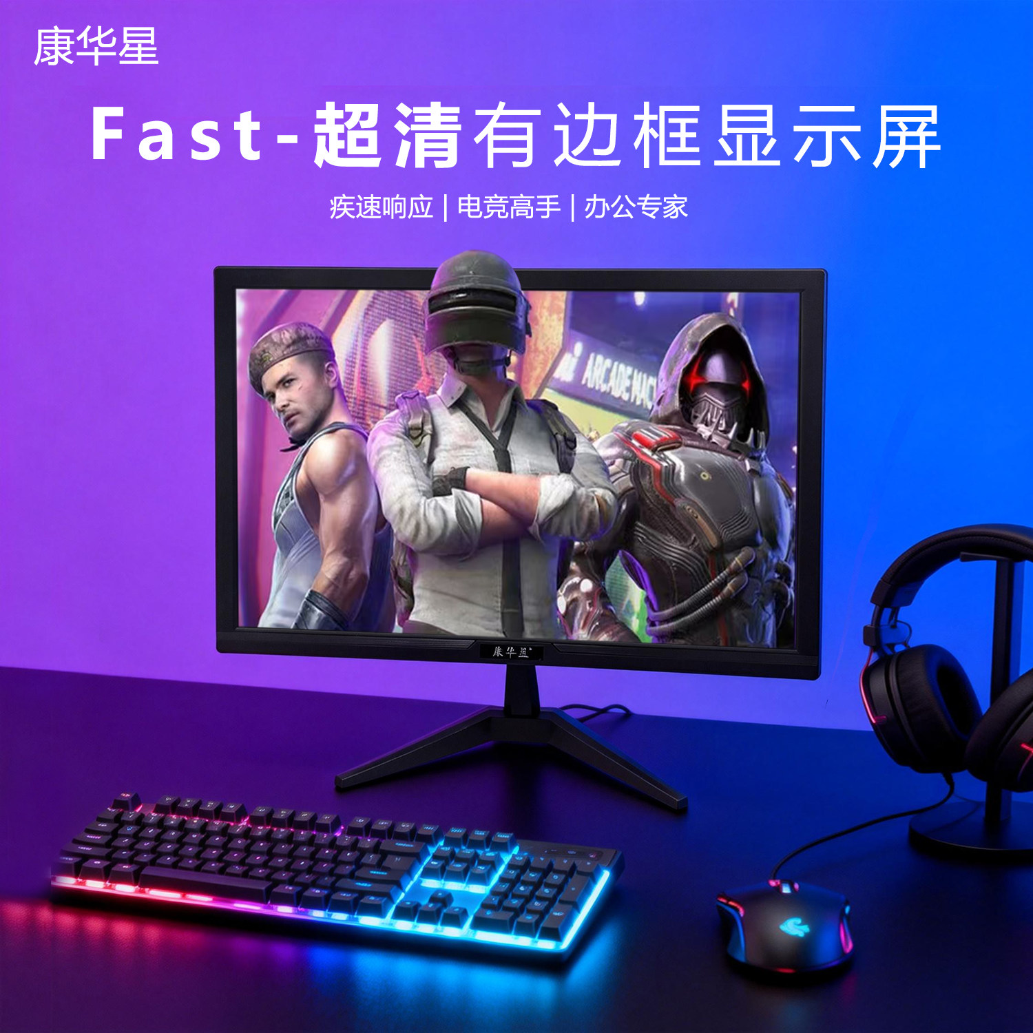 电脑显示器19寸22寸24寸27英寸有边框直面曲面屏LED台式高清液晶