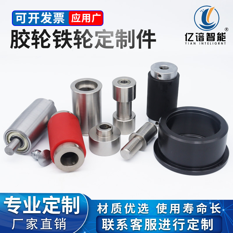 CNC定制加工包胶辊异形件滚轴筒
