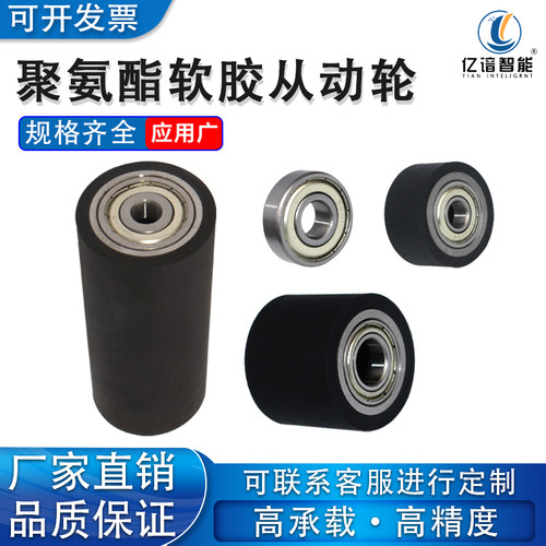 聚耐力双轴承滚轮硬度70静音耐磨
