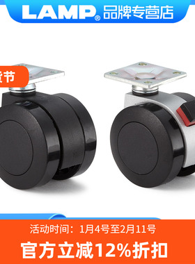 日本LAMP蓝普家具载板万向轮带刹车滑轮推车滚轮椅子轱FA45/FP45