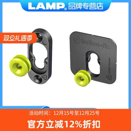 日本lamp蓝普木饰面子母五金