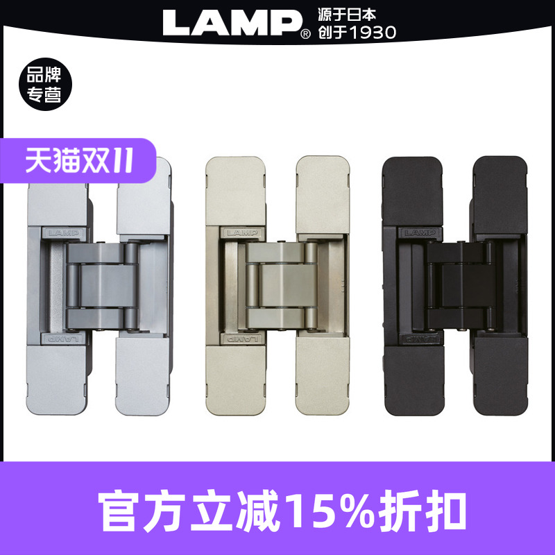 LAMP三维可调铰链暗藏安装