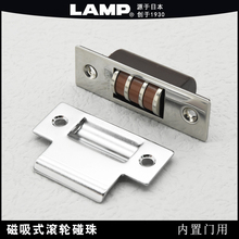 日本LAMP蓝普家具内置柜门滚轮磁吸碰珠碰珠锁磁碰柜门开关件DER