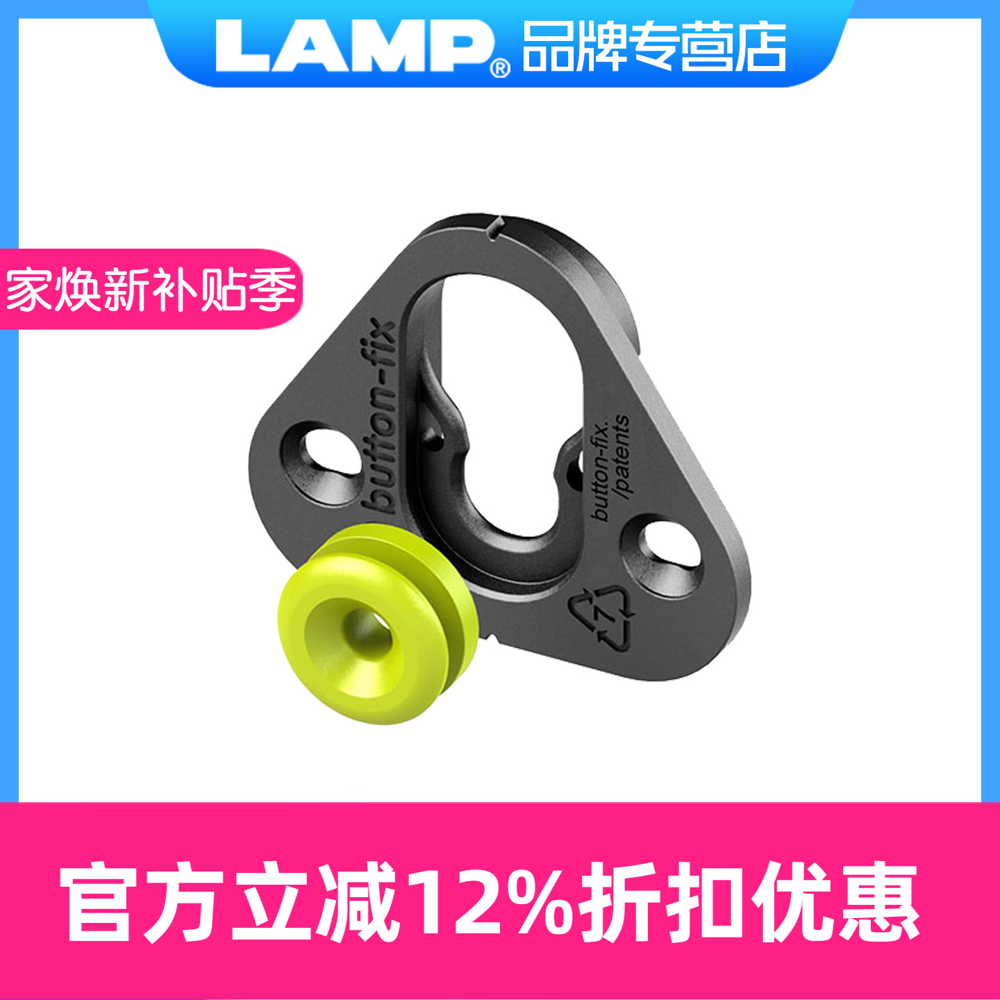 日本lamp蓝普护墙板卡扣连接件