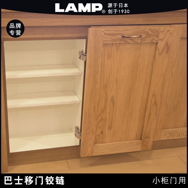 日本lamp蓝普带缓冲平移门五金移门配件巴士移门铰链LIN-X450/600