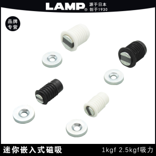 日本LAMP蓝普嵌入暗藏磁吸家具碰磁碰磁吸家具柜子门碰珠锁MC