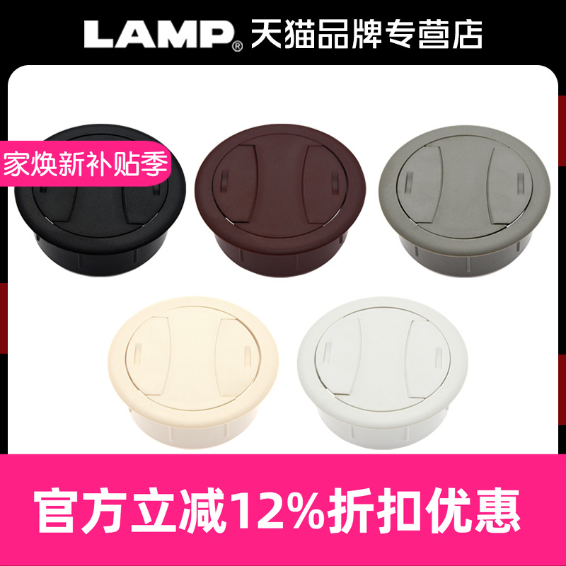 日本lamp蓝普电脑办公桌穿线