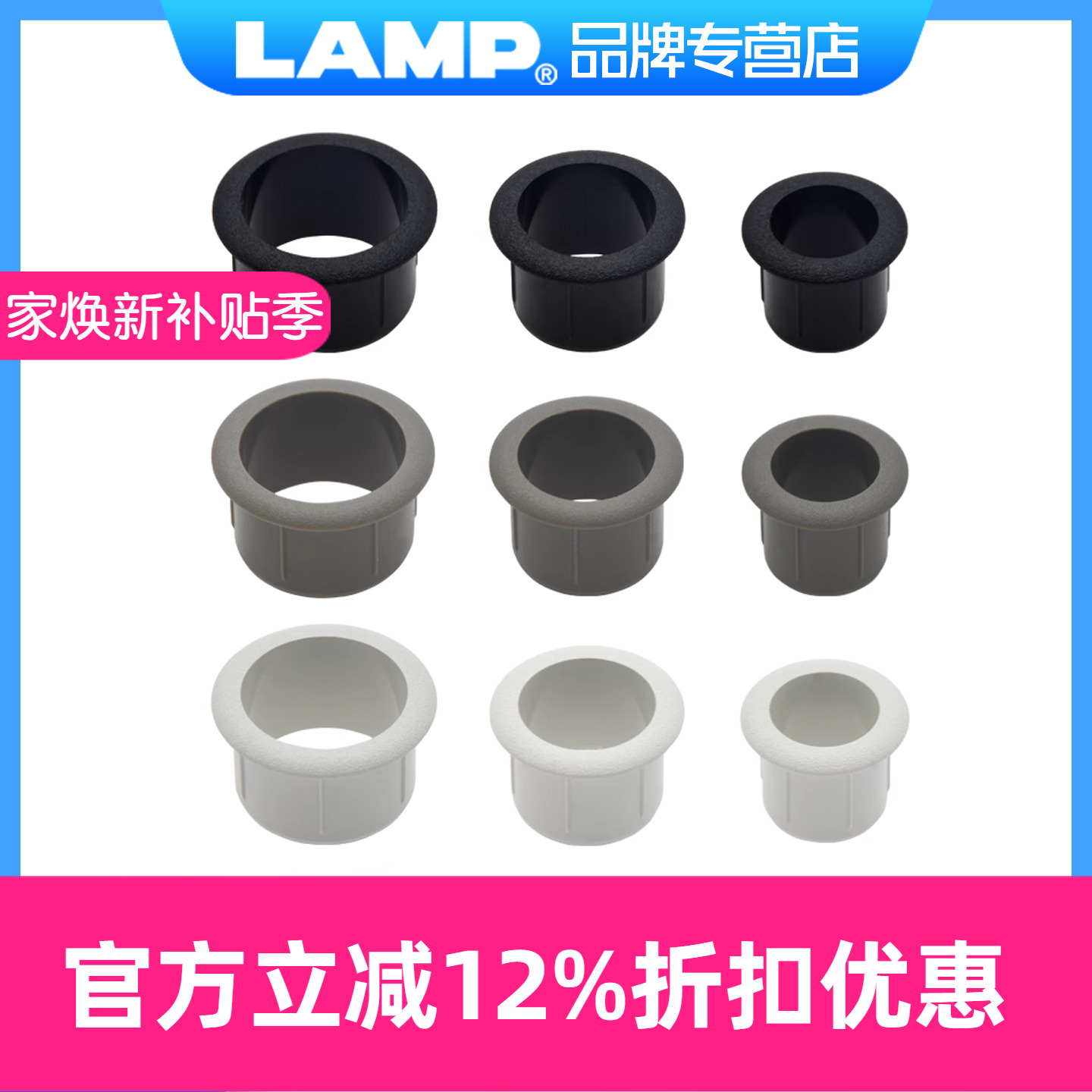 日本lamp蓝普设备穿线书桌面孔