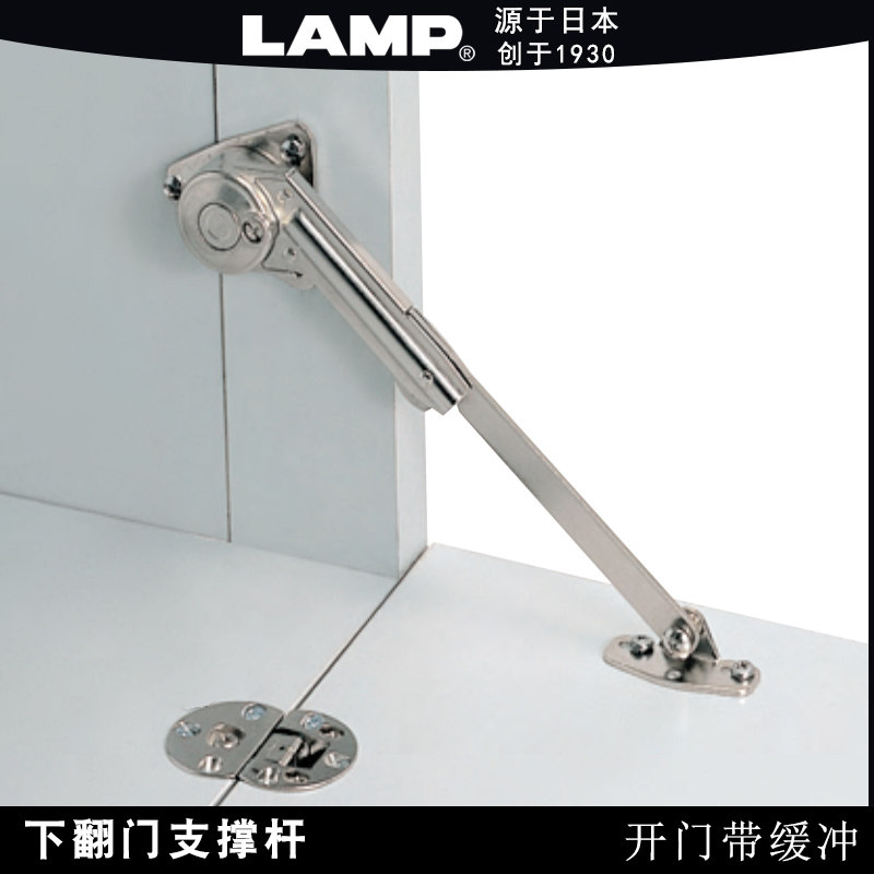 日本lamp蓝普家具阻尼液压下翻门