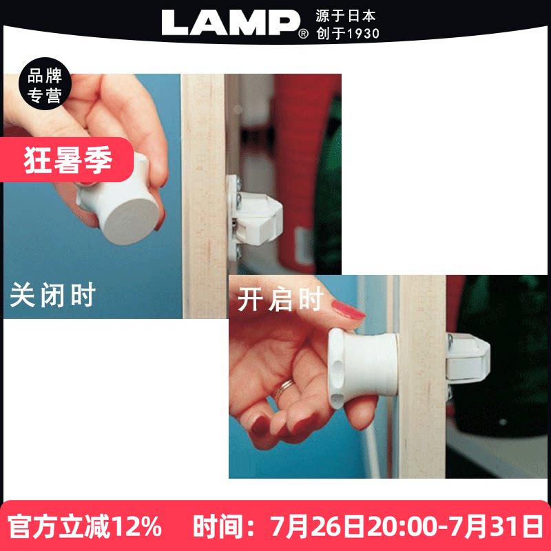 lamp儿童锁柜门锁扣磁铁钥匙锁