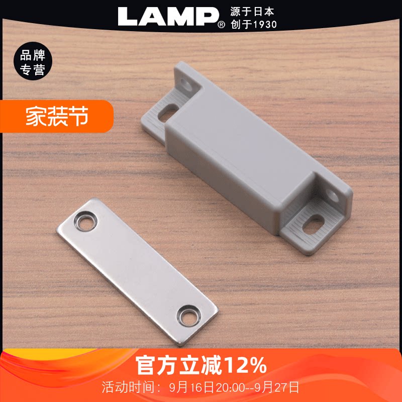 世嘉智尼lamp蓝普门吸门扣卡式磁碰磁吸柜门碰珠磁铁磁吸MC-JM63G