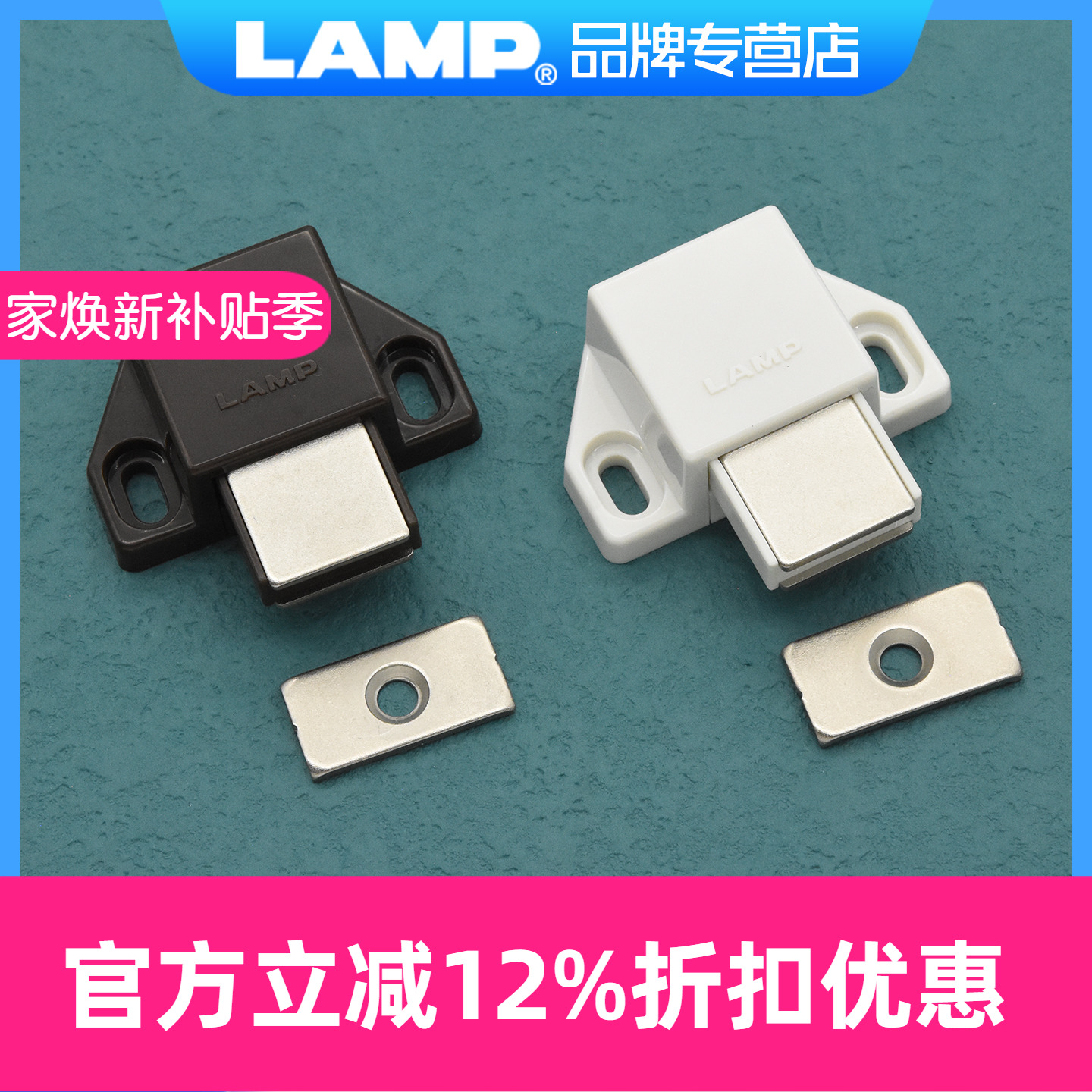 日本lamp蓝普按压式免拉手反弹器