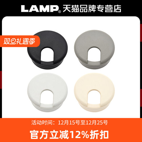 日本lamp蓝普电脑台式桌面穿线