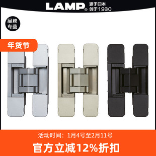日本LAMP蓝普隐形合页三维可调暗藏木门十字铰链180度HES3D-H120