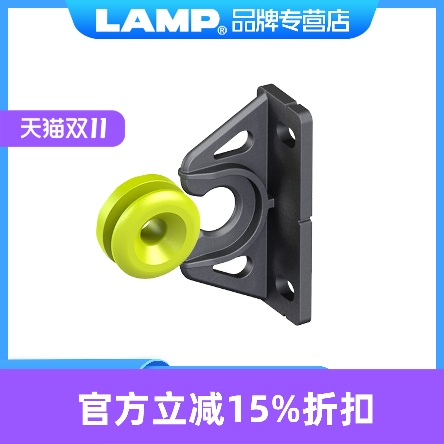 日本lamp蓝普护墙板木饰面五金