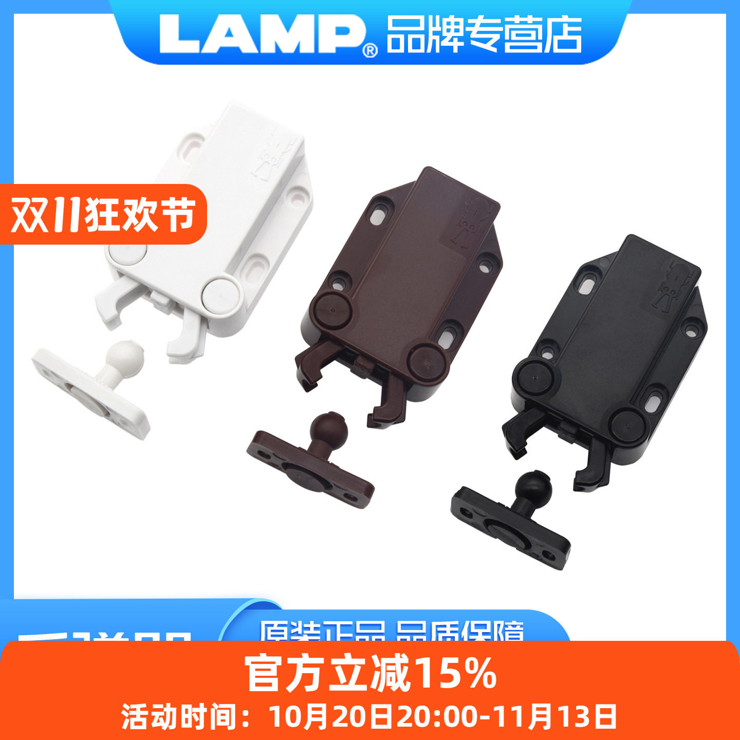 日本LAMP蓝普按压甲壳虫柜门反弹器按压器反弹碰珠碰碰开MC-37F