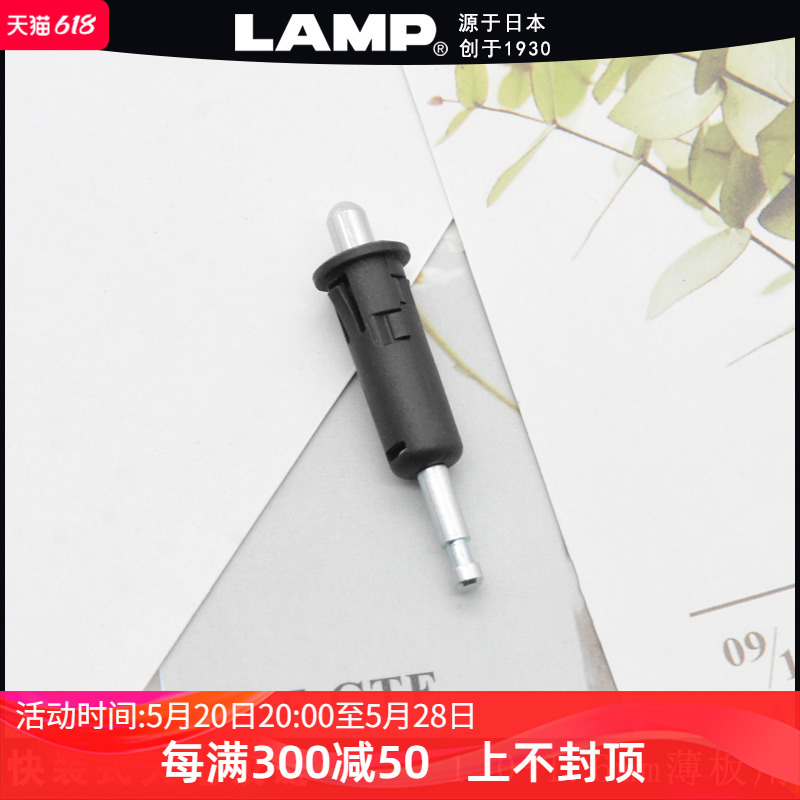 日本LAMP蓝普自由快装式天地铰链弹簧上下天地轴隐藏合页245-930