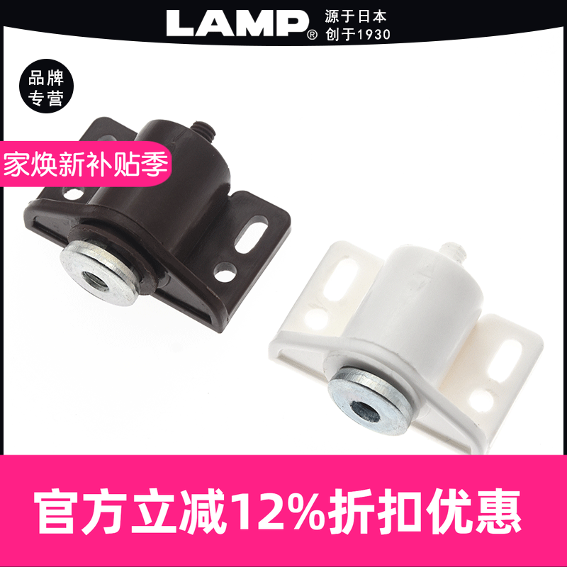 lamp门吸柜门磁吸lamp