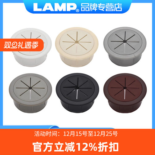 lamp办公桌穿线圆孔装饰