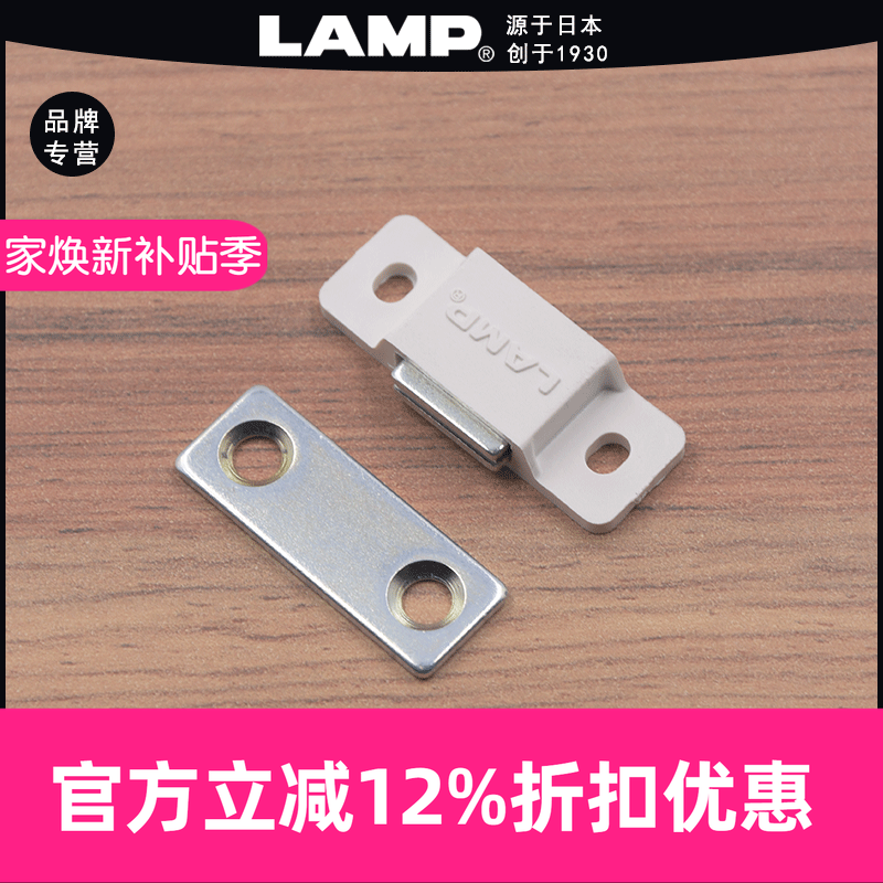 日本小磁吸磁碰迷你型lamp
