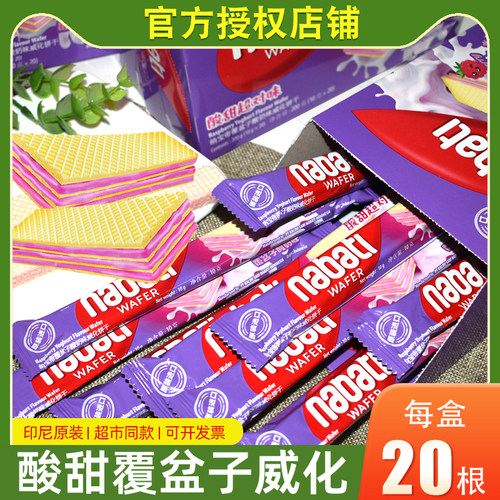 原装进口覆盆子酸奶味