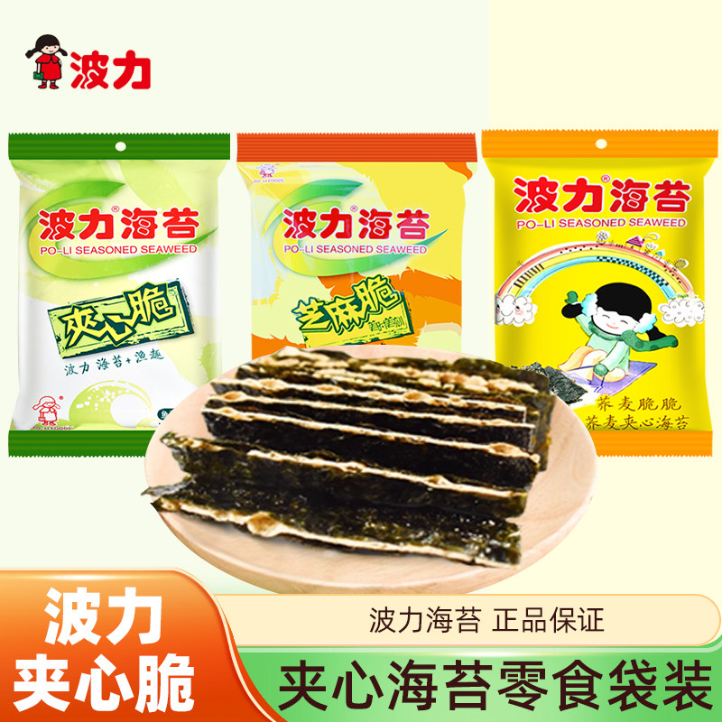 波力海苔荞麦脆脆芝麻脆夹心脆片6g海味即食儿童休闲小零食正品