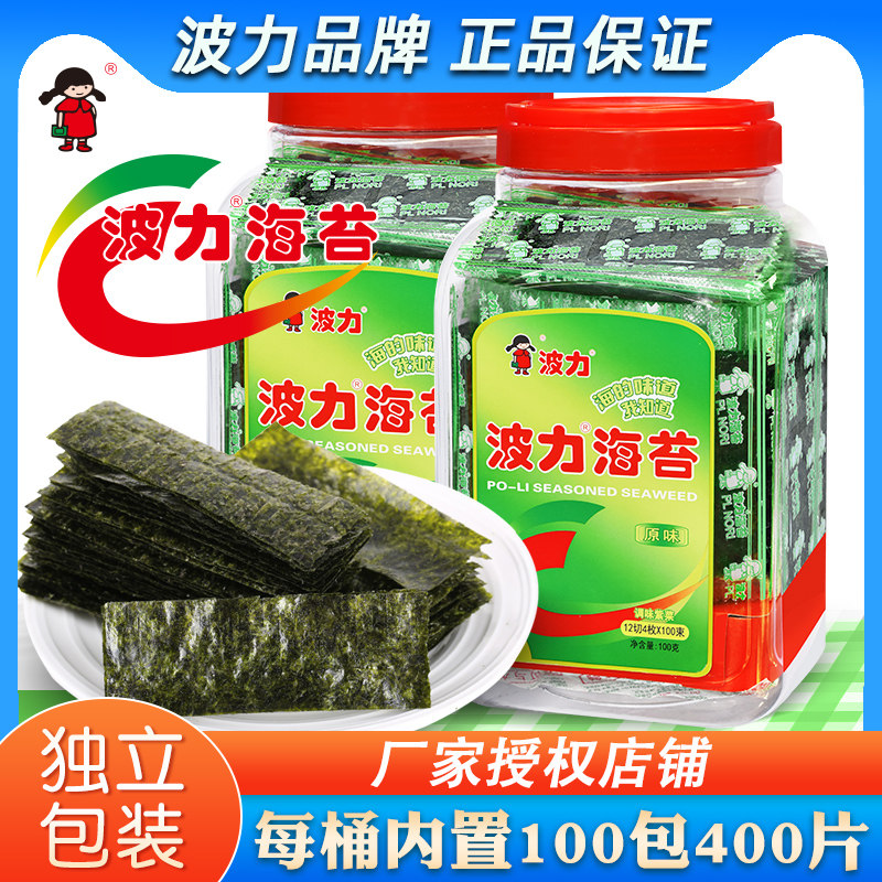 波力官方授权店铺原味海苔100g紫菜零食芝麻脆荞麦脆脆96g罐装