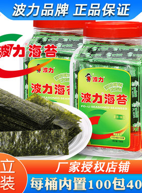 官方原味海苔波力100g