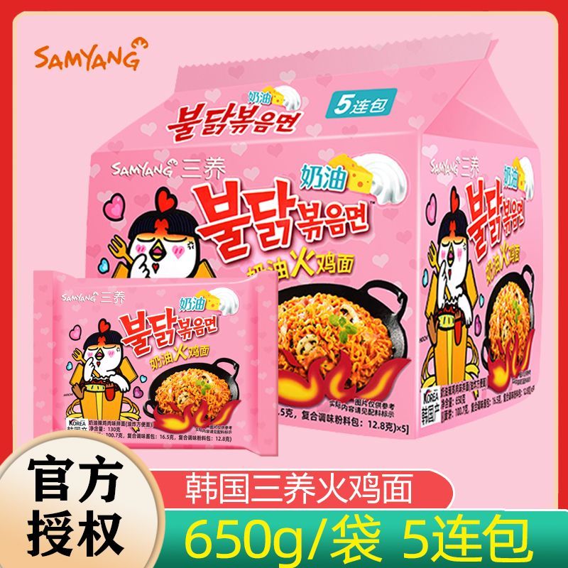 Samyang三养火鸡面原装进口正品