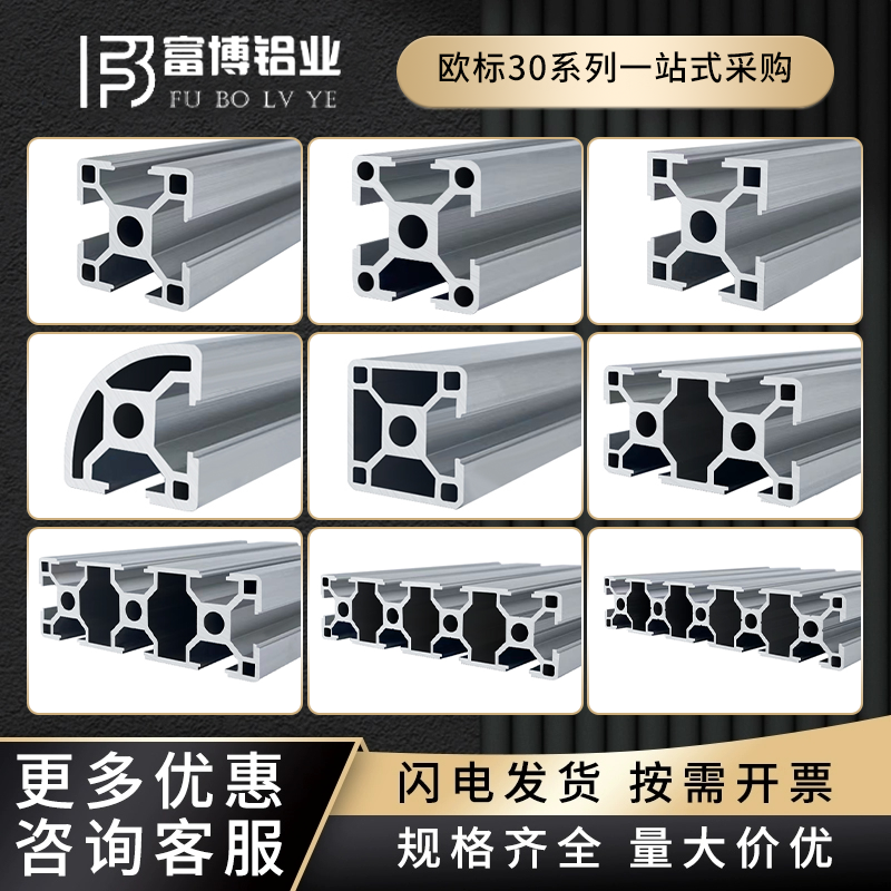 可零切 型材规格齐全 配件齐全 一站式采购