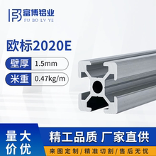 欧标2020铝型材 DIY鱼缸3D打印机设备支架外壳国标铝合金方管型材