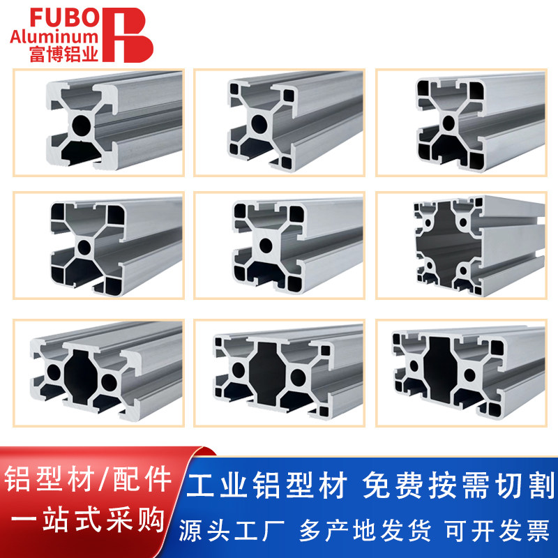 工业铝型材欧标3030 4040铝合金2020型材diy流水线设备框架可定制