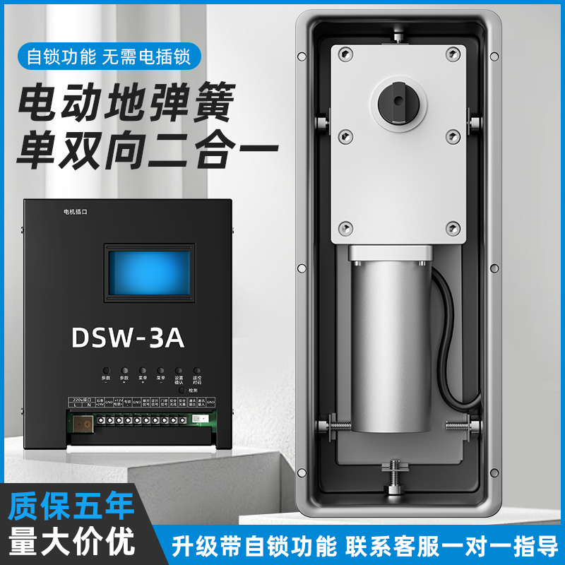 防水地埋电动地弹簧单双向开门机