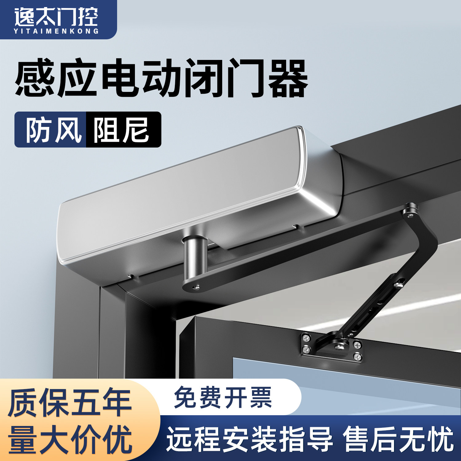 重型电动闭门器自动开门机感应开门器平开门机组电机门禁系统全套