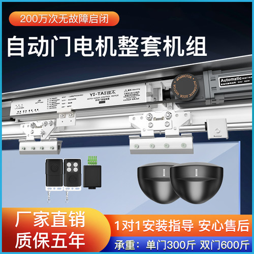 自动感应门电机整套机组电动玻璃门控制器轨道自动平移门门禁系统