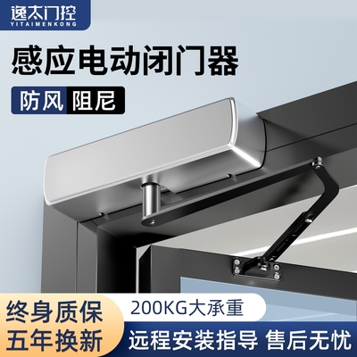 重型电动闭门器自动开门机平开门