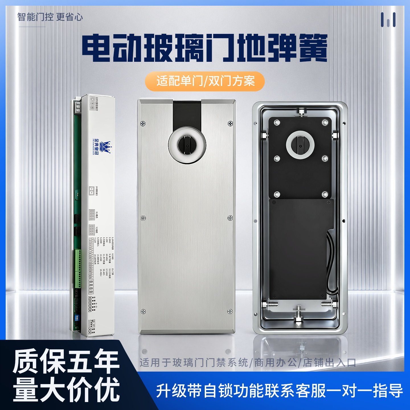 玻璃门电动地弹簧地埋式室外防水图片