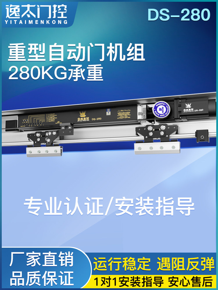 重型自动门机组电动玻璃自动推拉门感应门自动门电机成套设备