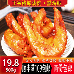 山东诸城特产诸城烧烤烧肉烧鸡脖子鸡背熟食卤煮熏鸡架开袋即食